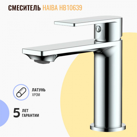 Смеситель на раковину HAIBA HB10639 (лат., 26 мм)