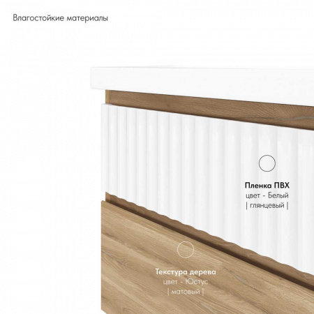 Тумба в ванную комнату подвесная MARIGOLD 80 под умывальник Фостер 80