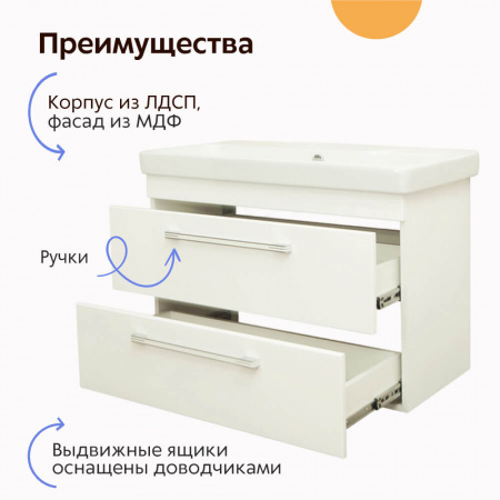 Тумба в ванную комнату подвесная АДРИАНА 90/2 под умывальник АДРИАНА 90