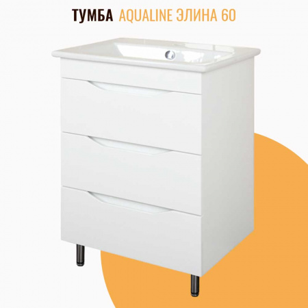 Тумба в ванную комнату ЭЛИНА 60/3 МИНОР под умывальник ЭЛИНА 60 / СОМО 60