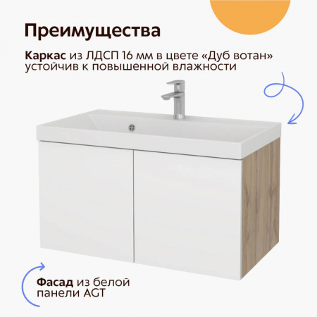 Тумба в ванную комнату подвесная СИЛЬВИЯ 80 под умывальник CLASSIC 80