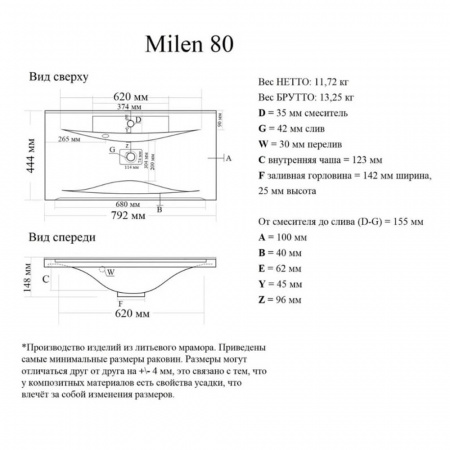 Умывальник мебельный MILEN 80