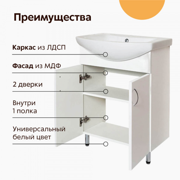 Тумба напольная AquaLine Балтика 70 преимущества