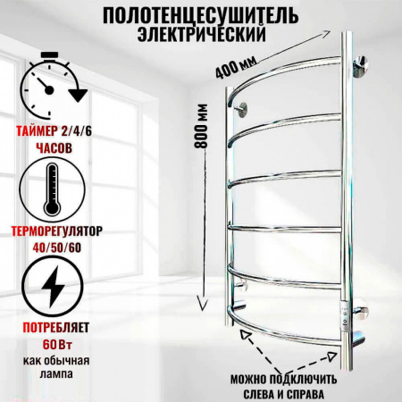 Полотенцесушитель с греющим кабелем ПЭК СП5 80х50см 