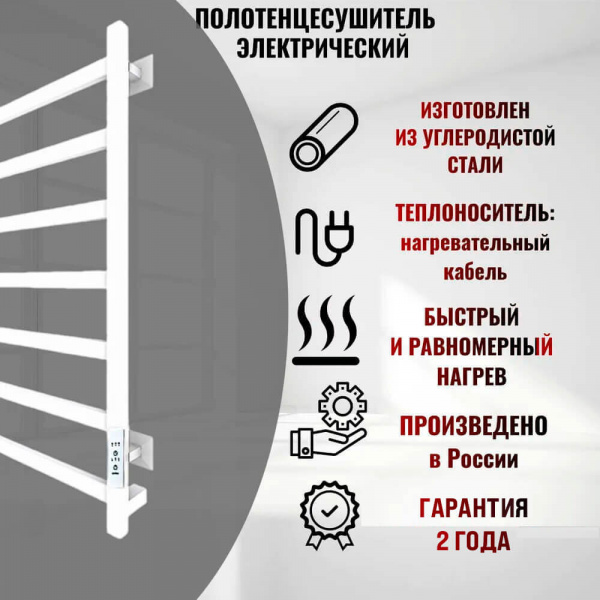 Полотенцесушитель электрический Тругор Пэк сп 20 кв 80x50 белый