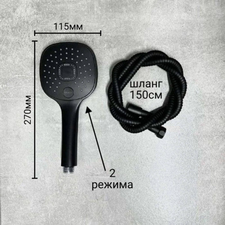 Смеситель для душа (зонт, квадрат) со стойкой HAIBA HB24548-7 ЧЕРНЫЙ/ХРОМ (лат., с изливом)(4)