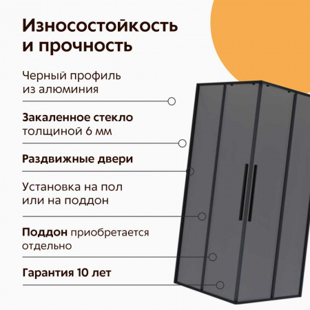 Душевой уголок 100х100х195 КВАДР без поддона профиль ЧЕРН МАТ стекло (6мм) ТОНИРОВАН NG-2824-34BLACK