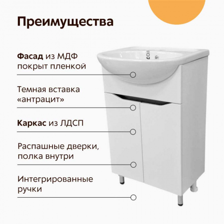 Тумба в ванную комнату СЛОТ 596 Белый/встав.Антрацит под умывальник УЮТ 60 (2дв)