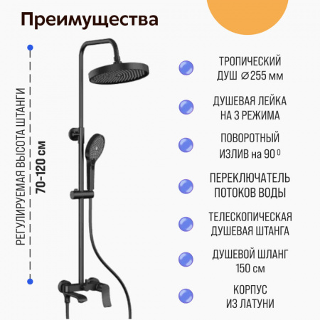 Смеситель для душа (зонт, круг) со стойкой HAIBA HB24553-3 ОРУЖЕЙНАЯ СТАЛЬ (лат., с изливом)(4)
