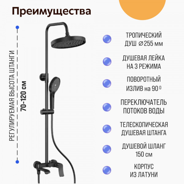 Душевая система Haiba HB24553-3 преимущества
