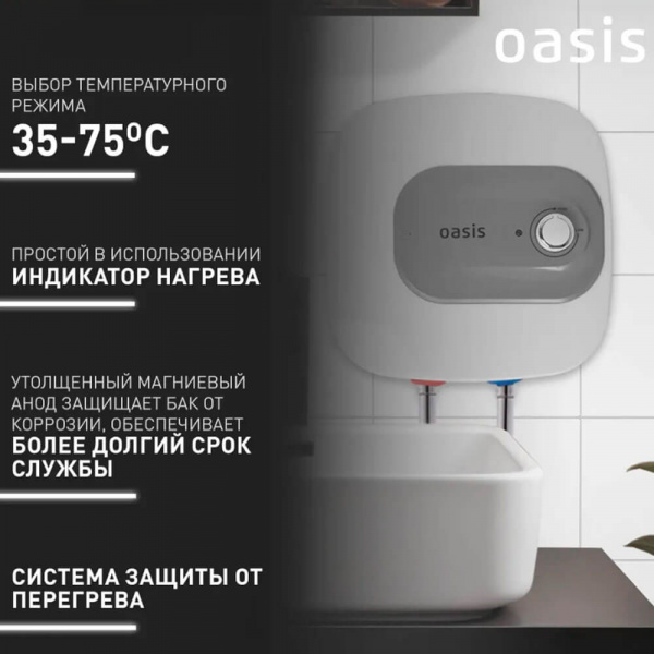 Водонагреватель OASIS Small 15KN Водонагреватель OASIS Small 15KN