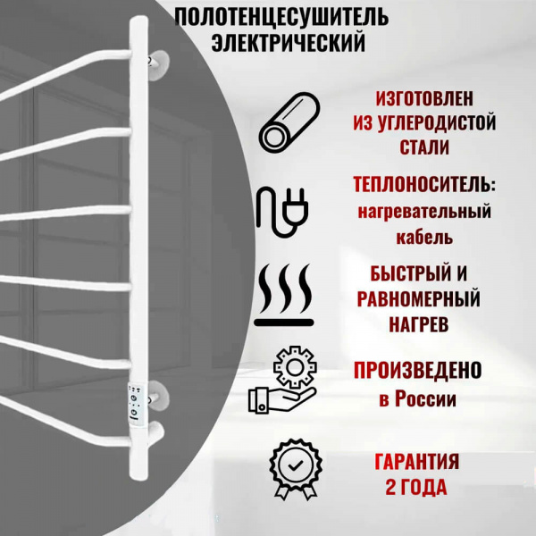 Полотенцесушитель электрический Тругор Пэк сп 6 80х50 белый