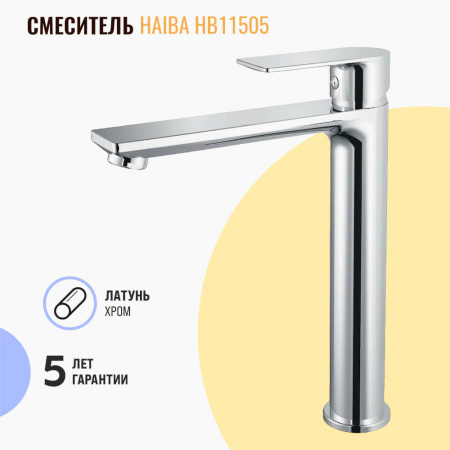 Смеситель на раковину высокий HAIBA HB11505 (лат., 35мм)