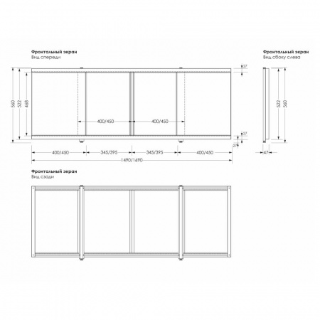 Экран под ванну КУПЕ 1500х560 белый глянец