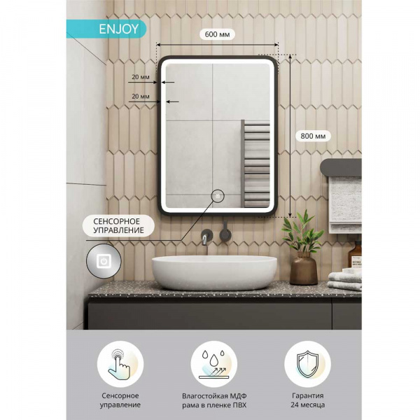Зеркало CONTINENT Enjoy Black ЗЛП1100 60х80