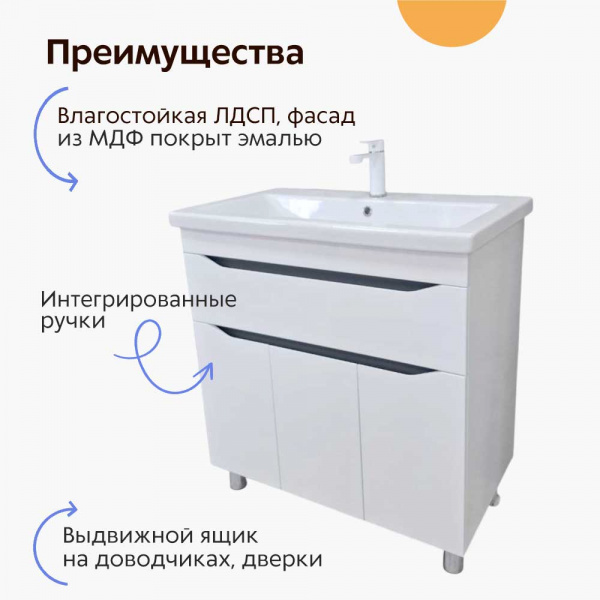 Напольная тумба Akvanova Integro 80