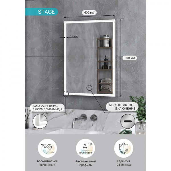 Зеркало CONTINENT Stage White ЗЛП4681 60x80