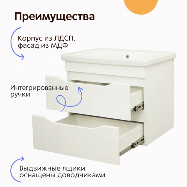 Тумба подвесная AquaLine Комо 60 2 ящика Минор преимущества