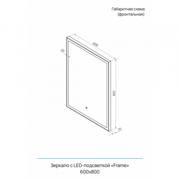 Зеркало CONTINENT Frame White ЗЛП944 60х80