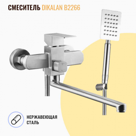 Смеситель на ванну длинный излив DIKALAN В2266 (12) (нерж., 40мм)