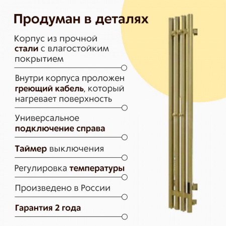 Полотенцесушитель с греющим кабелем ПЭК СП Вектор кв 4 120х15см матовое ЗОЛОТО ВГП СЕНСОР