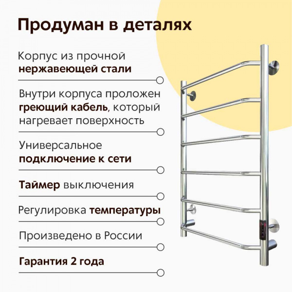 Полотенцесушитель Тругор Пэк сп 6 80х50 хром
