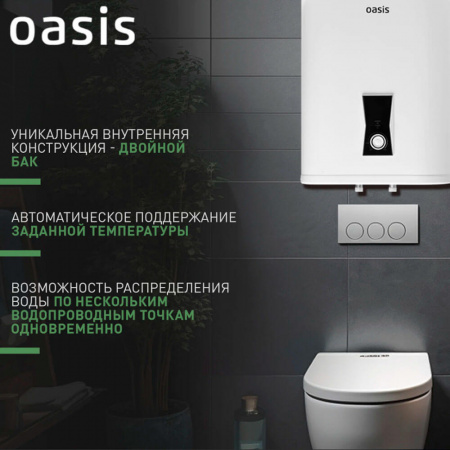 Водонагреватель электрический накопительный OASIS PA 30 PLAIN (плоск., нерж.)