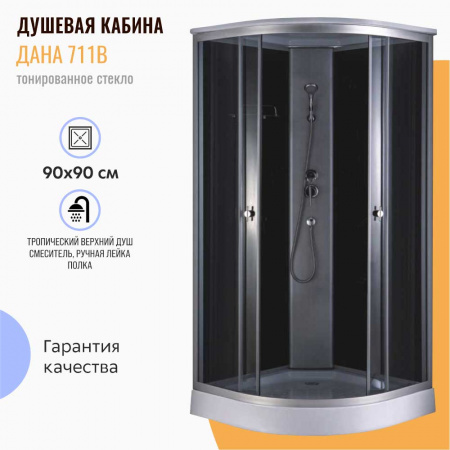 Душевая кабина 900х900х2150мм, НИЗКИЙ поддон, проф. ХРОМ, стекло зад.ЧЕРН, пер. ТОНИРОВ 711B