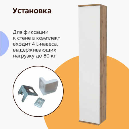 Шкаф-пенал в ванную комнату СИЛЬВИЯ 30 (295х1514х248мм)