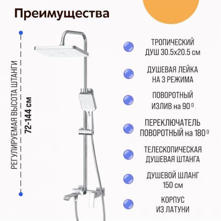 Смеситель для душа (зонт, квадрат) со стойкой HAIBA HB24575 (лат., с изливом) Смеситель для душа (зонт, квадрат) со стойкой HAIBA HB24575 (лат., с изливом)