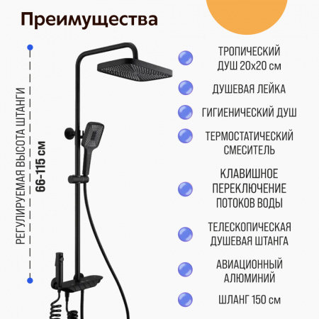 Система душевая (зонт, квадрат черный) DIKALAN AL9076-B ЧЕРНЫЙ (авиационный алюминий) (5)