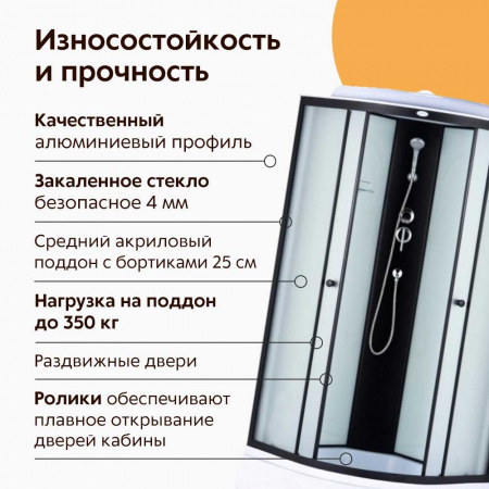Душевая кабина 1000х1000х2150мм, СРЕДНИЙ поддон, проф. ЧЕРНЫЙ, стекло зад. БЕЛЫЙ, пер. МАТОВ 471