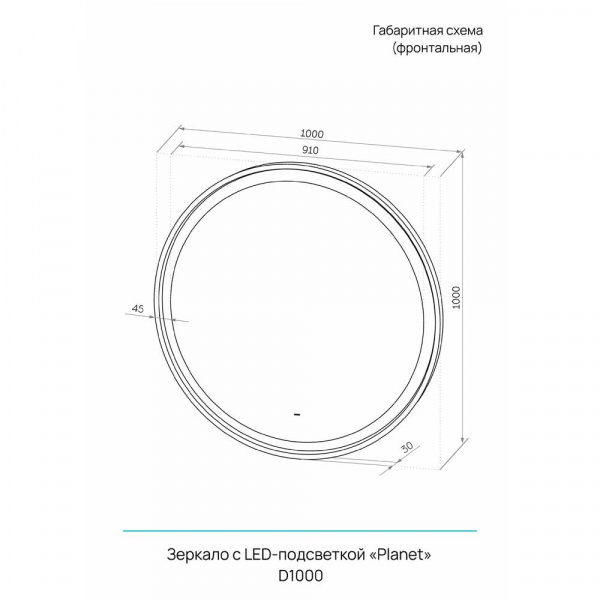 Зеркало CONTINENT Planet Black ЗЛП683 D1000