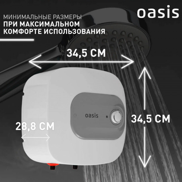 Водонагреватель OASIS Small 10KN Водонагреватель OASIS Small 10KN