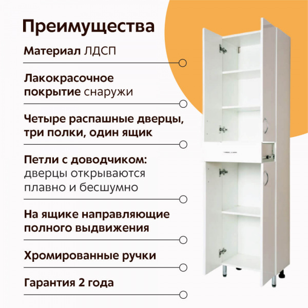 Пенал напольный AquaLine 48 Пенал напольный AquaLine 48