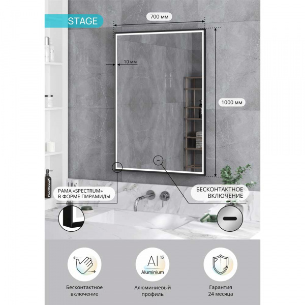 Зеркало CONTINENT Stage Black ЗЛП4918 70x100