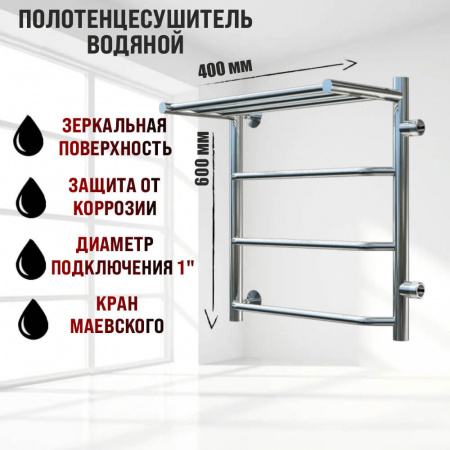 Полотенцесушитель водяной БРАВО ПМ 1П 60х40см из нерж. (боковое подключение 500мм) ПРАВЫЙ СТОП