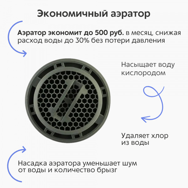 Смеситель для кухни Haiba HB70112-8 аэратор Смеситель для кухни Haiba HB70112-8 аэратор