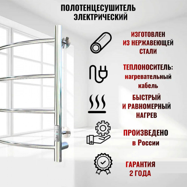 Полотенцесушитель электрический Тругор Пэк сп 5 60х50