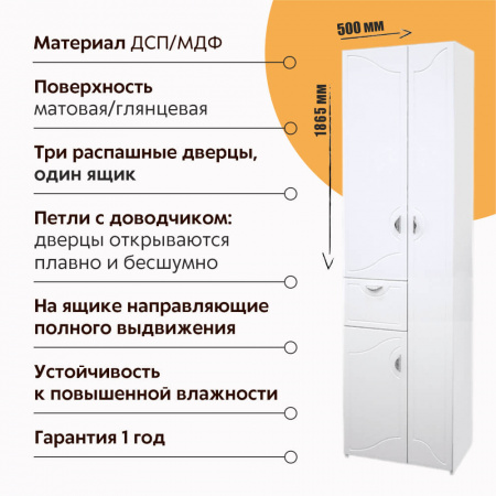 Шкаф-пенал в ванную комнату ПАЛЕРМО 50 с ящиком (500х1865х320мм) Шкаф-пенал в ванную комнату ПАЛЕРМО 50 с ящиком (500х1865х320мм)