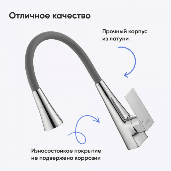 Смеситель для кухни Haiba HB73823 Смеситель для кухни Haiba HB73823