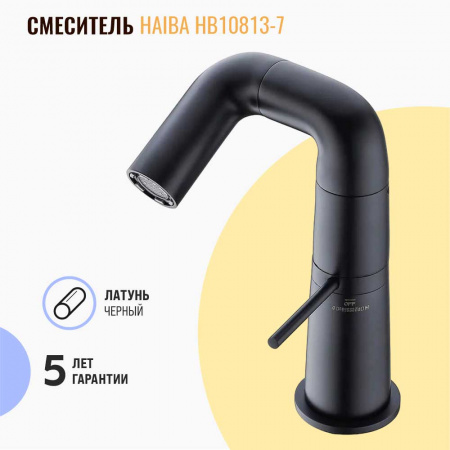 Смеситель на раковину HAIBA HB10813-7 ЧЕРНЫЙ (лат.)