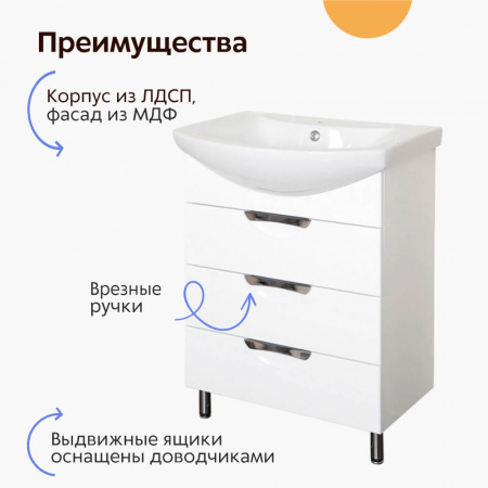 Тумба в ванную комнату БАЛТИКА 60/3 ВРЕЗНЫЕ РУЧКИ под умывальник БАЛТИКА 60