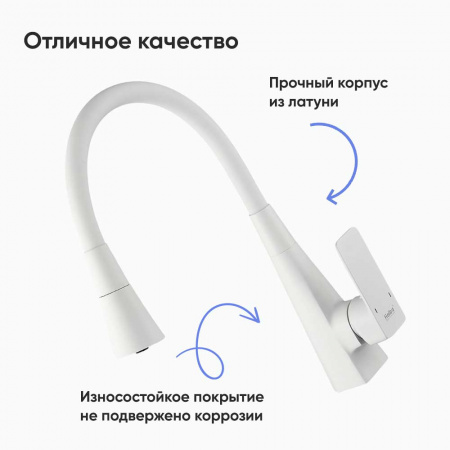 Смеситель на мойку с гибким изливом HAIBA HB73823-8 БЕЛЫЙ 2 режима (лат., 35мм) Смеситель на мойку с гибким изливом HAIBA HB73823-8 БЕЛЫЙ 2 режима (лат., 35мм)