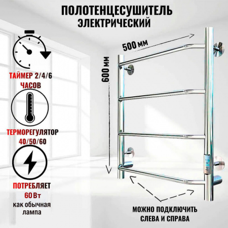 Полотенцесушитель с греющим кабелем ПЭК СП6 60х50см 
