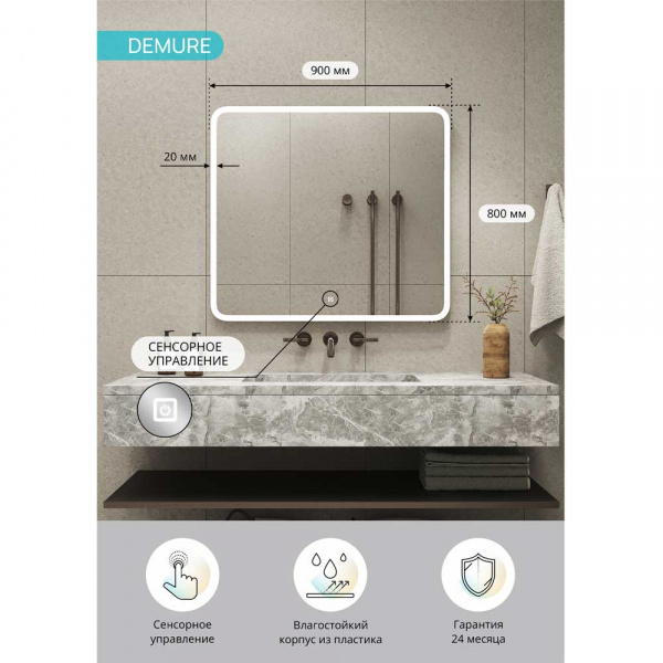 Зеркало CONTINENT Demure ЗЛП880 90х80