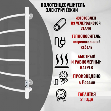 Полотенцесушитель с греющим кабелем ПЭК СП5 80х50см белый ВГП