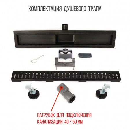 Трап-лоток HAIBA HB93500-7 70х500мм, цвет черный