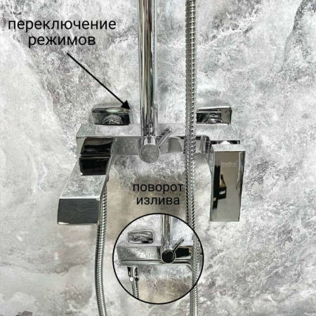 Смеситель для душа (зонт, квадрат) со стойкой HAIBA HB24575 (лат., с изливом) Смеситель для душа (зонт, квадрат) со стойкой HAIBA HB24575 (лат., с изливом)