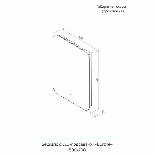 Зеркало CONTINENT Burzhe ЗЛП541 50х70